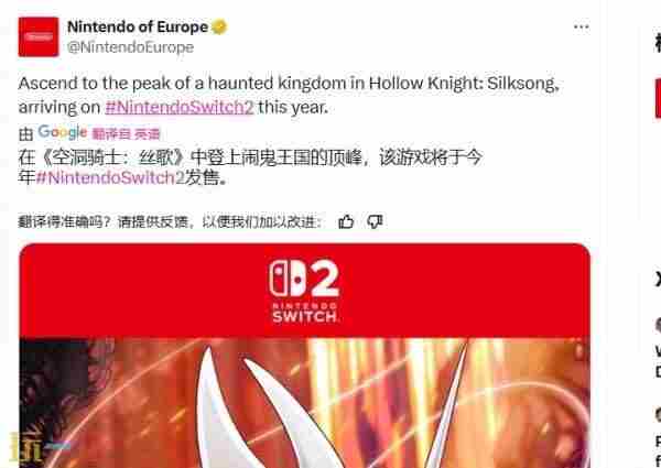 伴随着任天堂Switch 空洞骑士丝之歌发售日