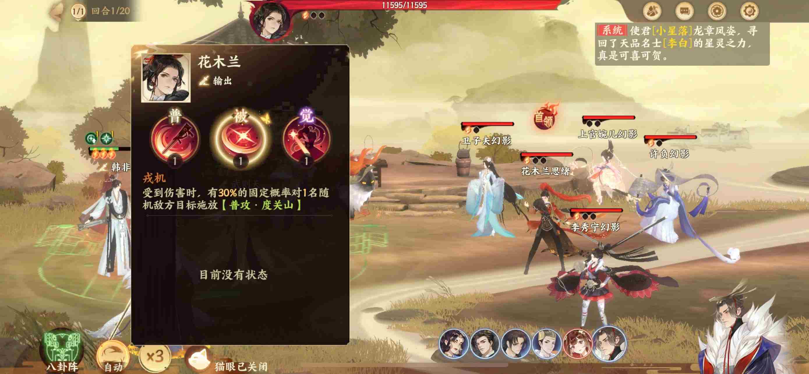 忘川风华录花木兰PVP阵容搭配攻略