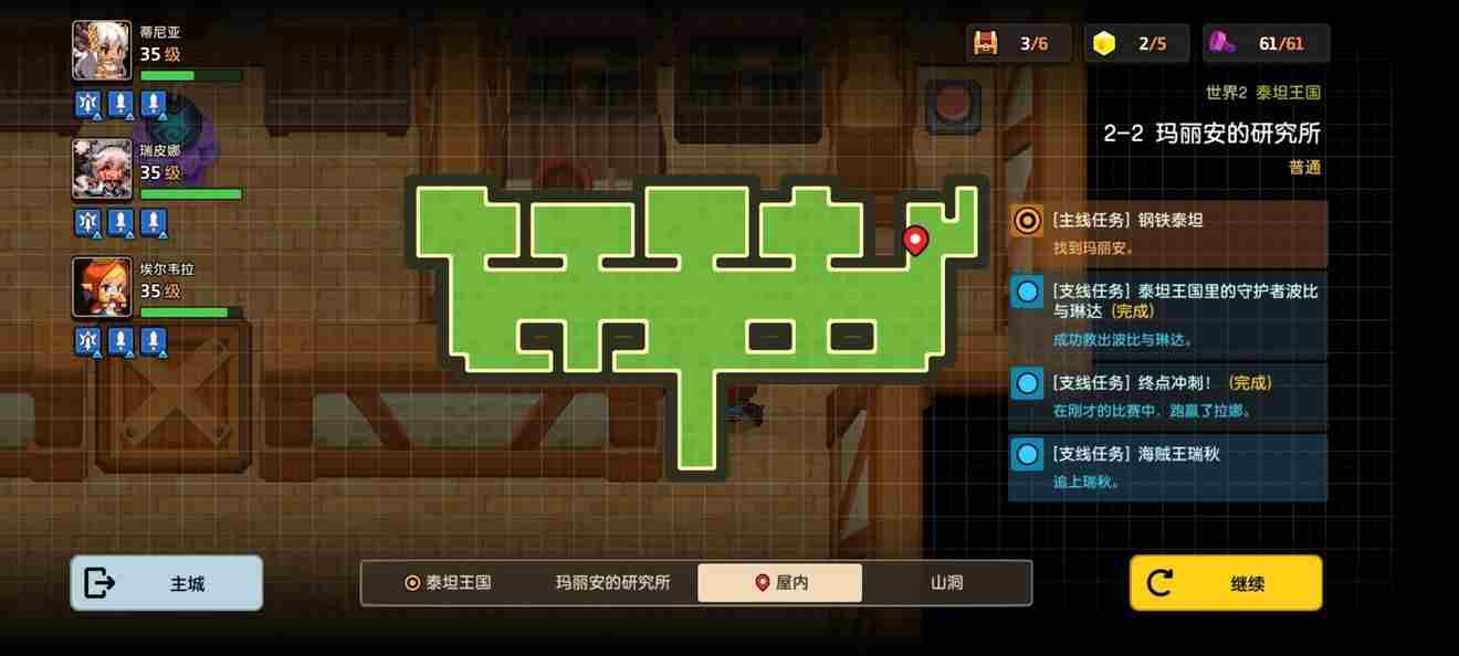 坎公骑冠剑第一章少一个任务怎么回事?第一章少一个任务解