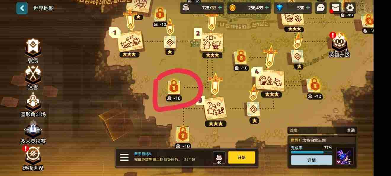 坎公骑冠剑第一章少一个任务怎么回事?第一章少一个任务解