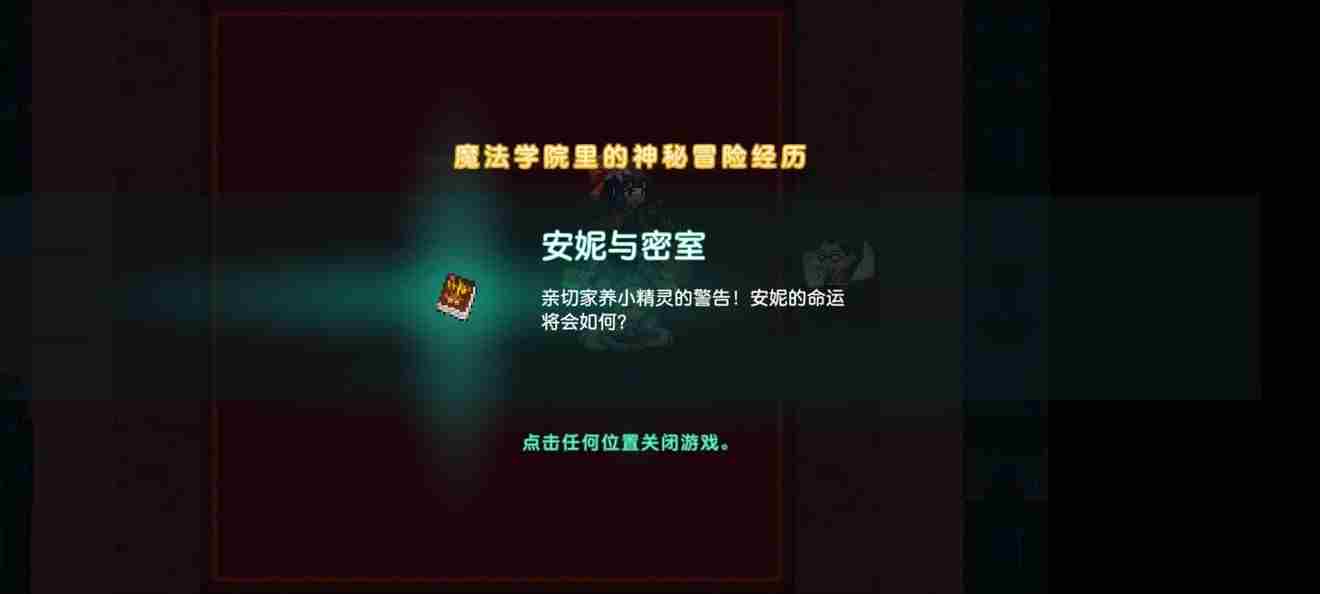 坎公骑冠剑第一章少一个任务怎么回事?第一章少一个任务解
