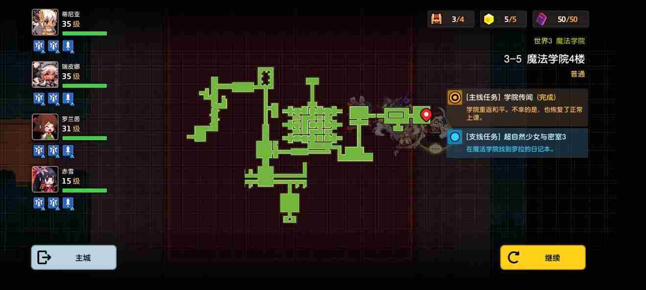 坎公骑冠剑第一章少一个任务怎么回事?第一章少一个任务解