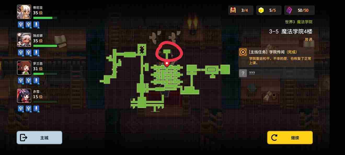 坎公骑冠剑第一章少一个任务怎么回事?第一章少一个任务解