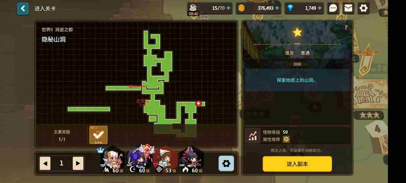 坎公骑冠剑第一章少一个任务怎么回事?第一章少一个任务解