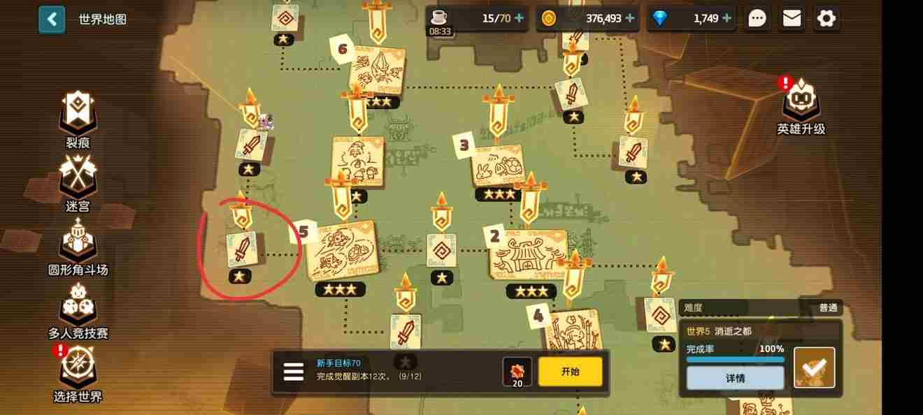 坎公骑冠剑第一章少一个任务怎么回事?第一章少一个任务解