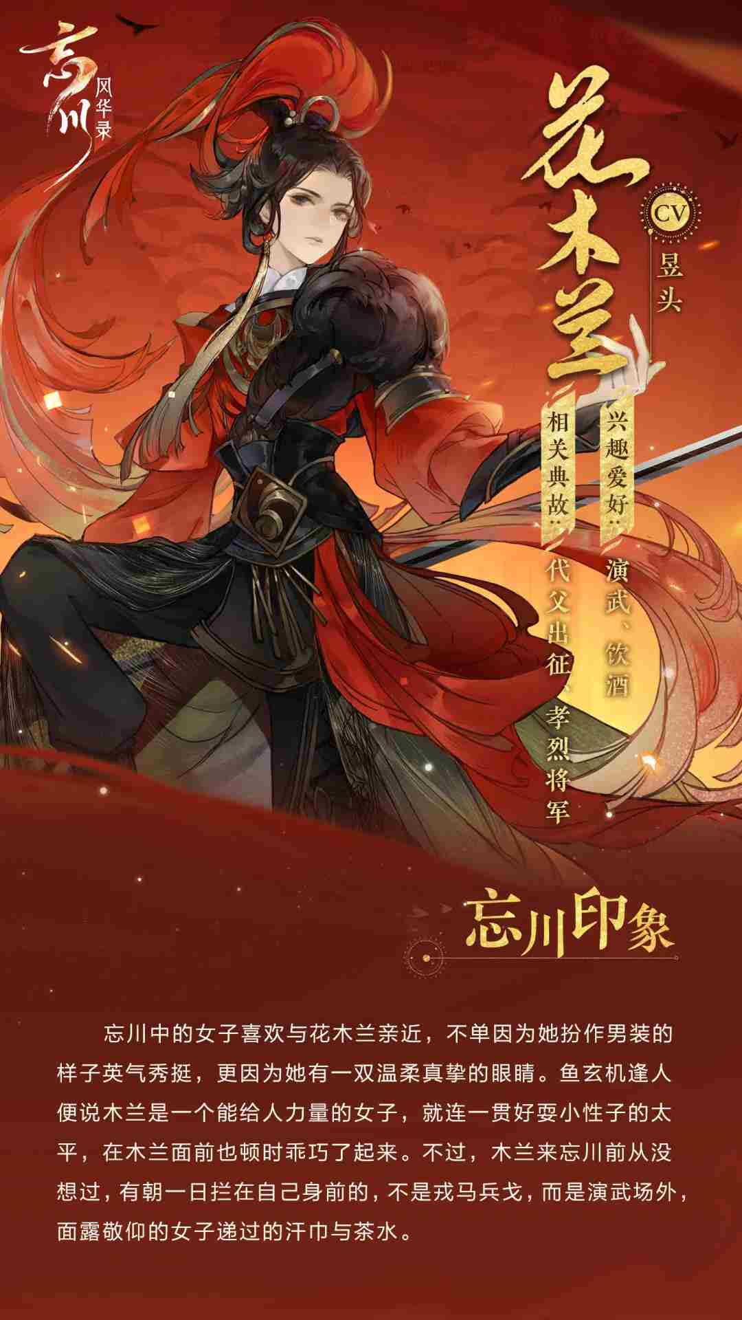 忘川风华录忘川明月光活动攻略 忘川风华录阵容最优搭配建议