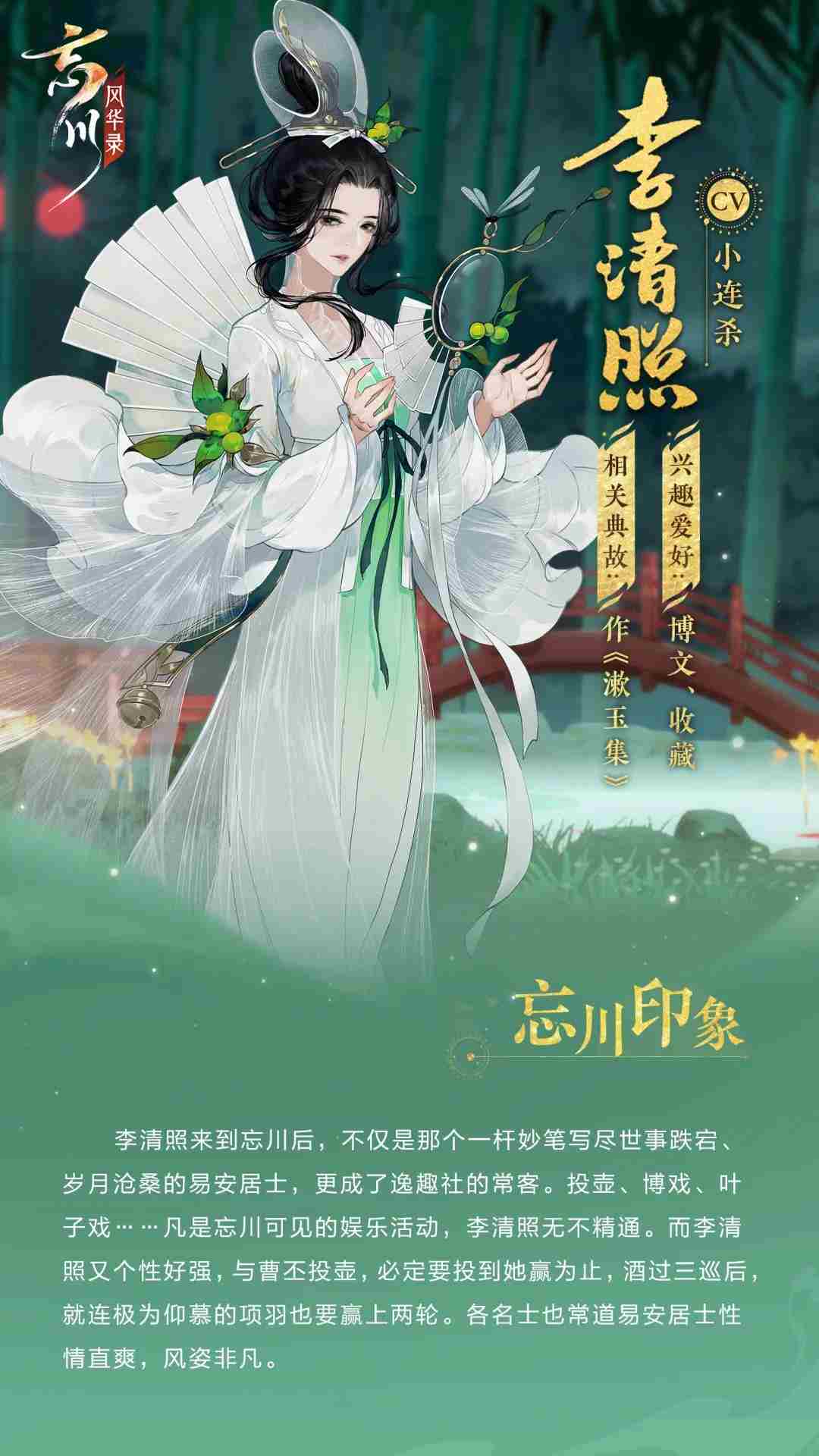 忘川风华录忘川明月光活动攻略 忘川风华录阵容最优搭配建议