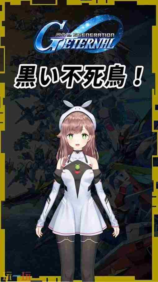 永恒预约注册玩家超30万 高达g世纪永恒手游下载