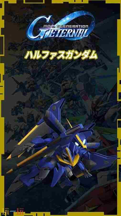 永恒预约注册玩家超30万 高达g世纪永恒手游下载