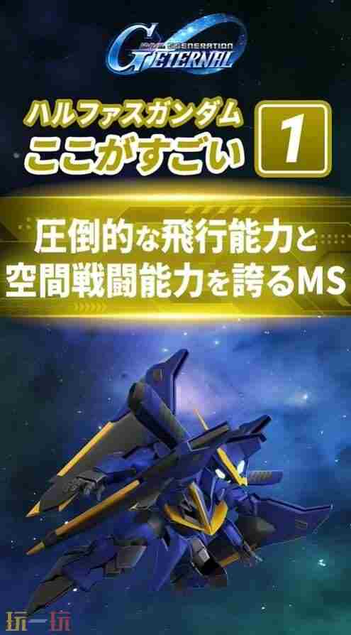 永恒预约注册玩家超30万 高达g世纪永恒手游下载