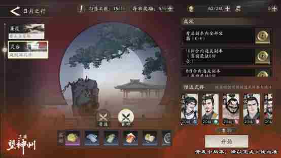 三国望神州的微博 三国望神州5月9日开测