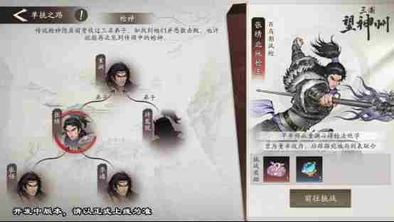 三国望神州的微博 三国望神州5月9日开测