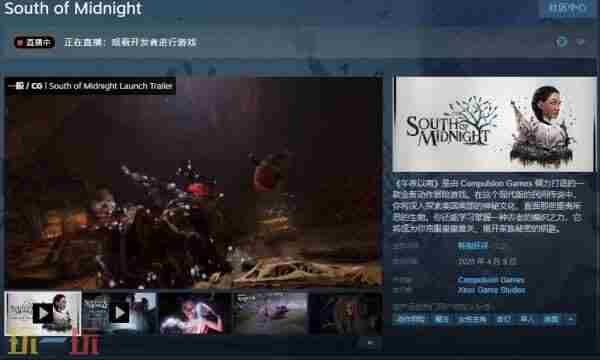 动作冒险游戏午夜以南今晚发售:登陆微软