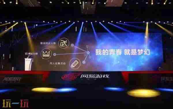 网易不愁没牌打 网易新出的游戏