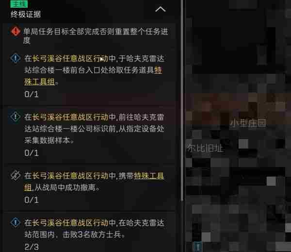 三角洲行动医疗部门终极证据怎么过