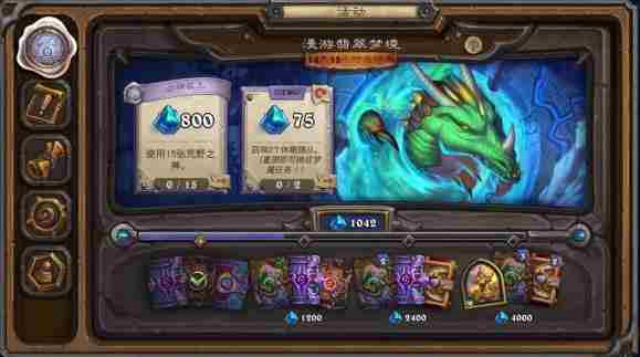 炉石传说———荒野之神(大佬们过不去啊)