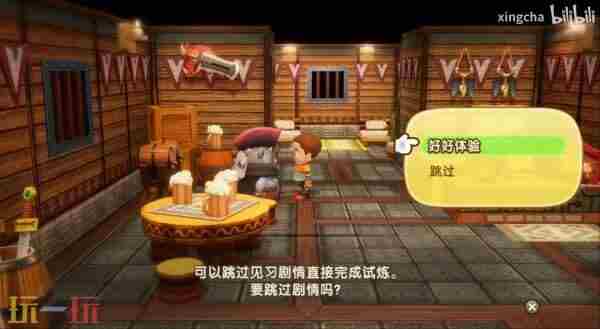 奇幻生活i 龙的世界幻想成为现实