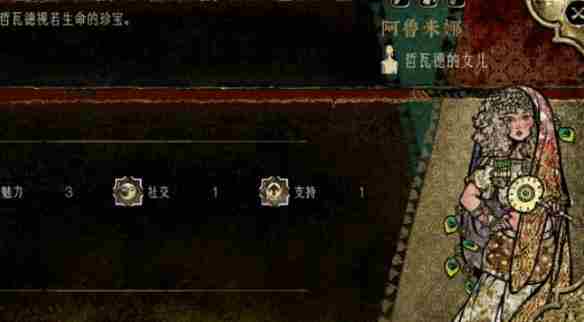 苏丹的游戏阿鲁米娜入队攻略分享