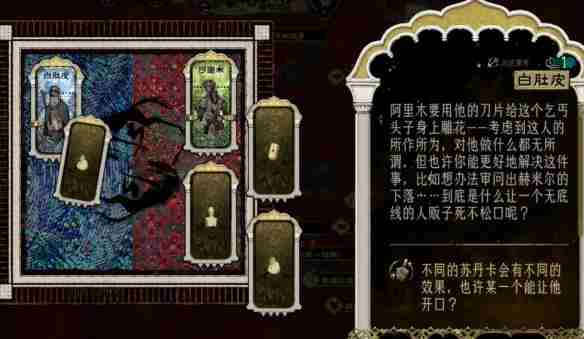 苏丹的游戏白肚皮处置方法介绍 苏丹的游戏制作公司