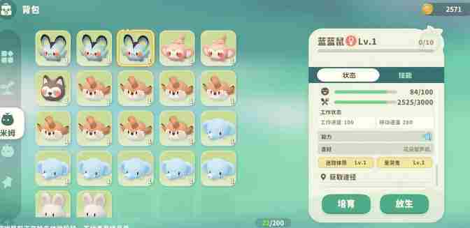 米姆米姆哈稀有外形获取位置图解