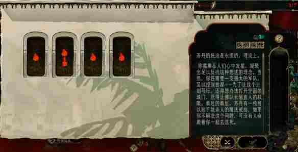 苏丹的游戏:改朝换代全流程揭秘