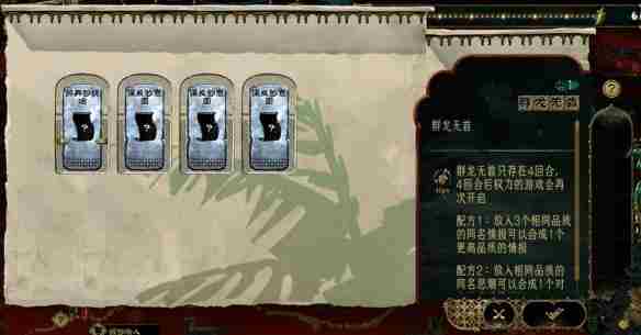 苏丹的游戏:改朝换代全流程揭秘