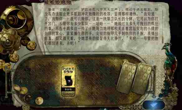 苏丹的游戏:改朝换代全流程揭秘