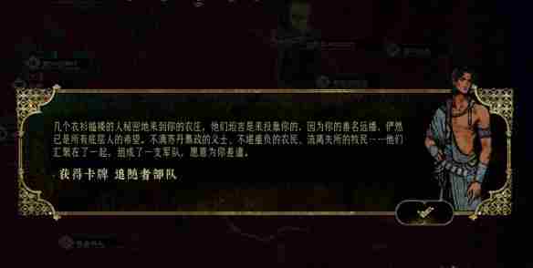 苏丹的游戏:改朝换代全流程揭秘