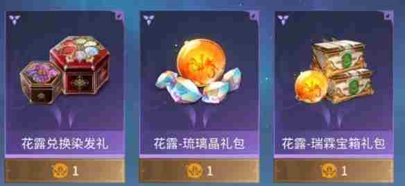 永劫无间手游若露怎么变花露 花瓣代售永劫无间