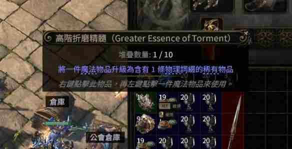 流放之路2大伤长锋怎么制作 流放之路大伤弓制作