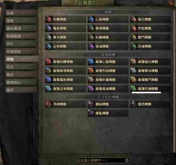 流放之路2大伤长锋怎么制作 流放之路大伤弓制作