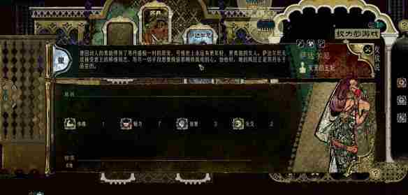 苏丹猜疑如何消除?上朝平衡支持反对