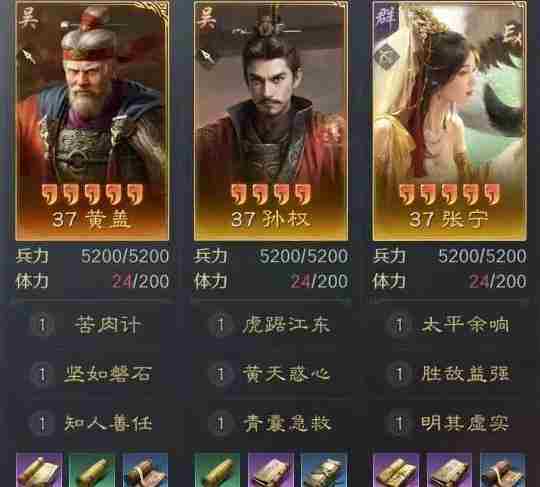 三国谋定天下S7阵容推荐 三国谋定天下阵容推荐