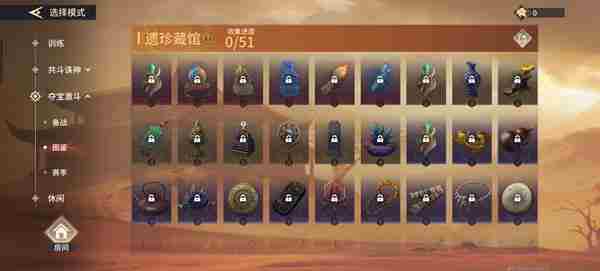 漠海夺金大红局兄弟们遇到了吗 永劫无间天海怎么玩