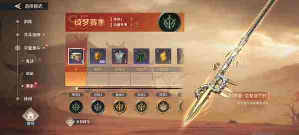 漠海夺金大红局兄弟们遇到了吗 永劫无间天海怎么玩