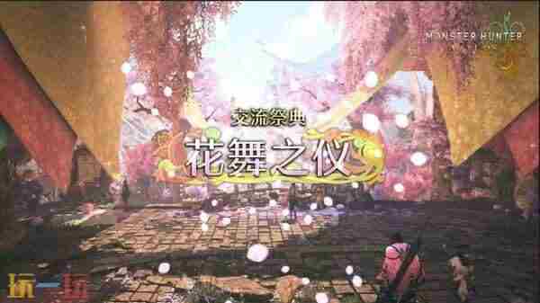 哇塞!月底<怪物猎人:荒野>祭典