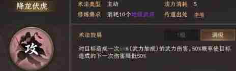 封神开天闻仲术法选哪个 封神榜十大最强法术