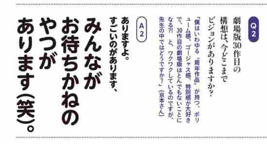 名侦探柯南制片人透露 青山刚昌透露名侦探柯南