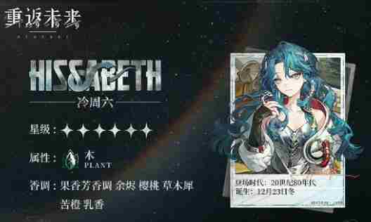 重返未来:1999冷周六介绍 重返未来