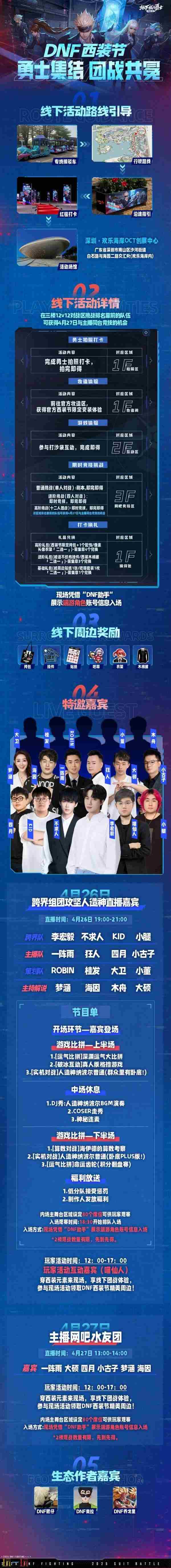 西装打团礼包dnf值得购买吗 dnf国庆礼包2021特别装扮