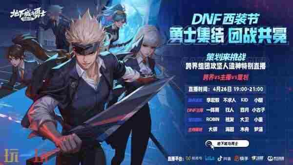 西装打团礼包dnf值得购买吗 dnf国庆礼包2021特别装扮