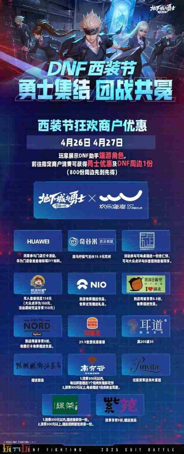 西装打团礼包dnf值得购买吗 dnf国庆礼包2021特别装扮