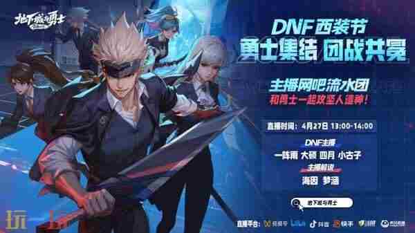 西装打团礼包dnf值得购买吗 dnf国庆礼包2021特别装扮