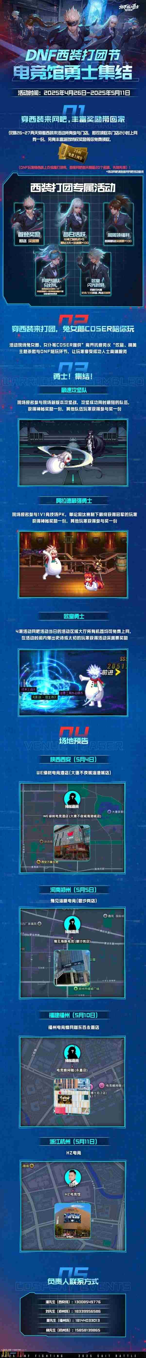 西装打团礼包dnf值得购买吗 dnf国庆礼包2021特别装扮