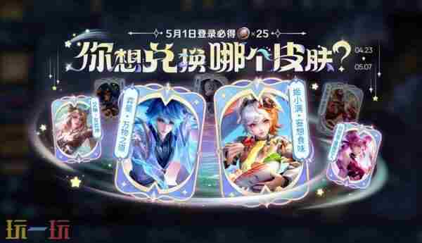 王者×三丽鸥梦幻联动 王者荣耀更新公告最新