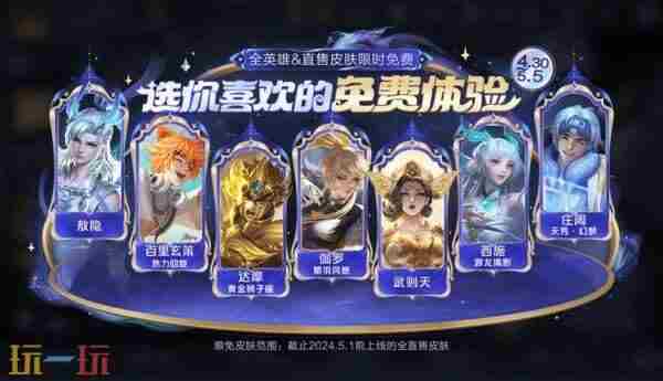 王者×三丽鸥梦幻联动 王者荣耀更新公告最新