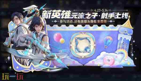 王者×三丽鸥梦幻联动 王者荣耀更新公告最新