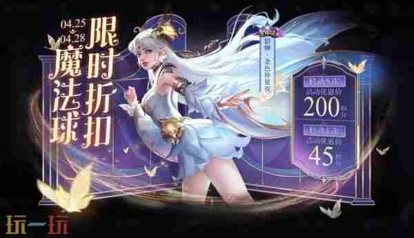 王者×三丽鸥梦幻联动 王者荣耀更新公告最新