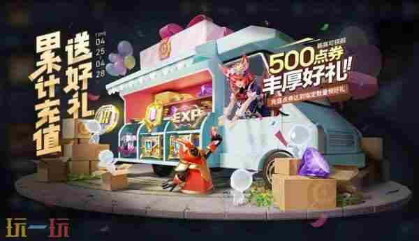 王者×三丽鸥梦幻联动 王者荣耀更新公告最新