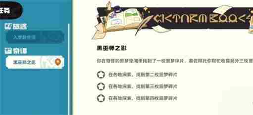 洛克王国世界黑巫团怎么打 洛克王国星辰之塔